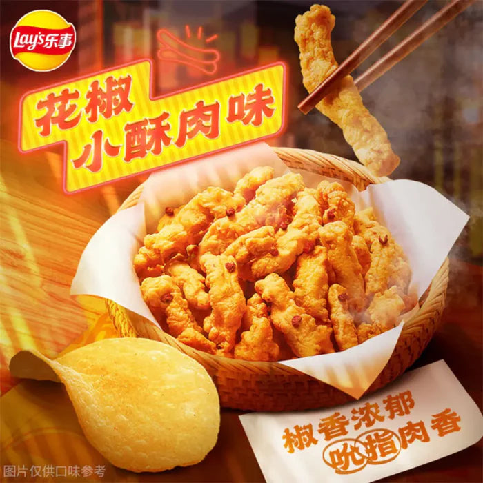 LAY’S SICHUAN PEPPERCORN CRISPY MEAT FLAVOR 70g